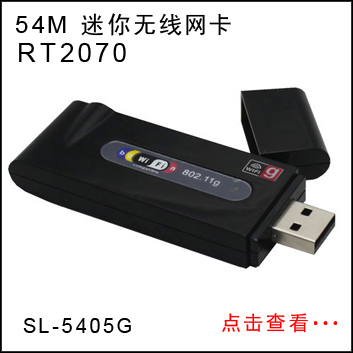 指尖聯(lián)網(wǎng)新境界 世界上最迷你的無線網(wǎng)卡評(píng)測(cè)