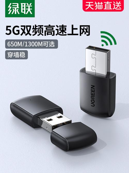 無線網(wǎng)卡熱